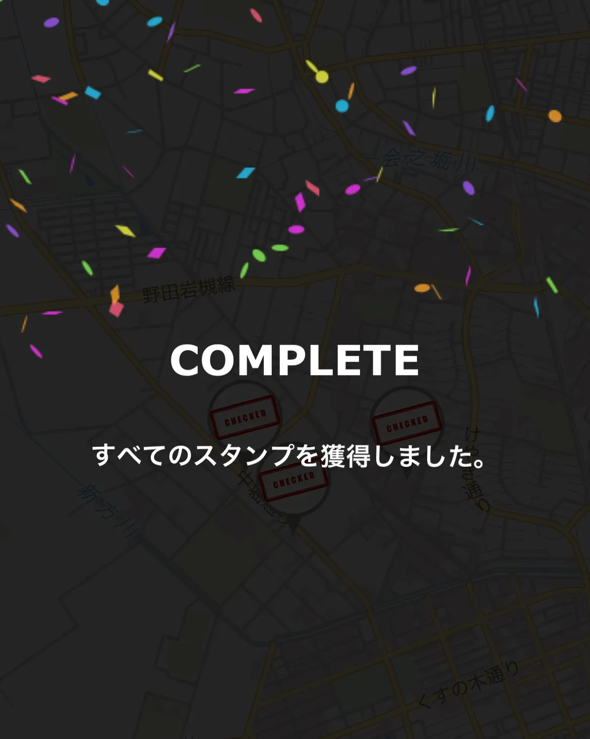 順位と所要時間を非表示