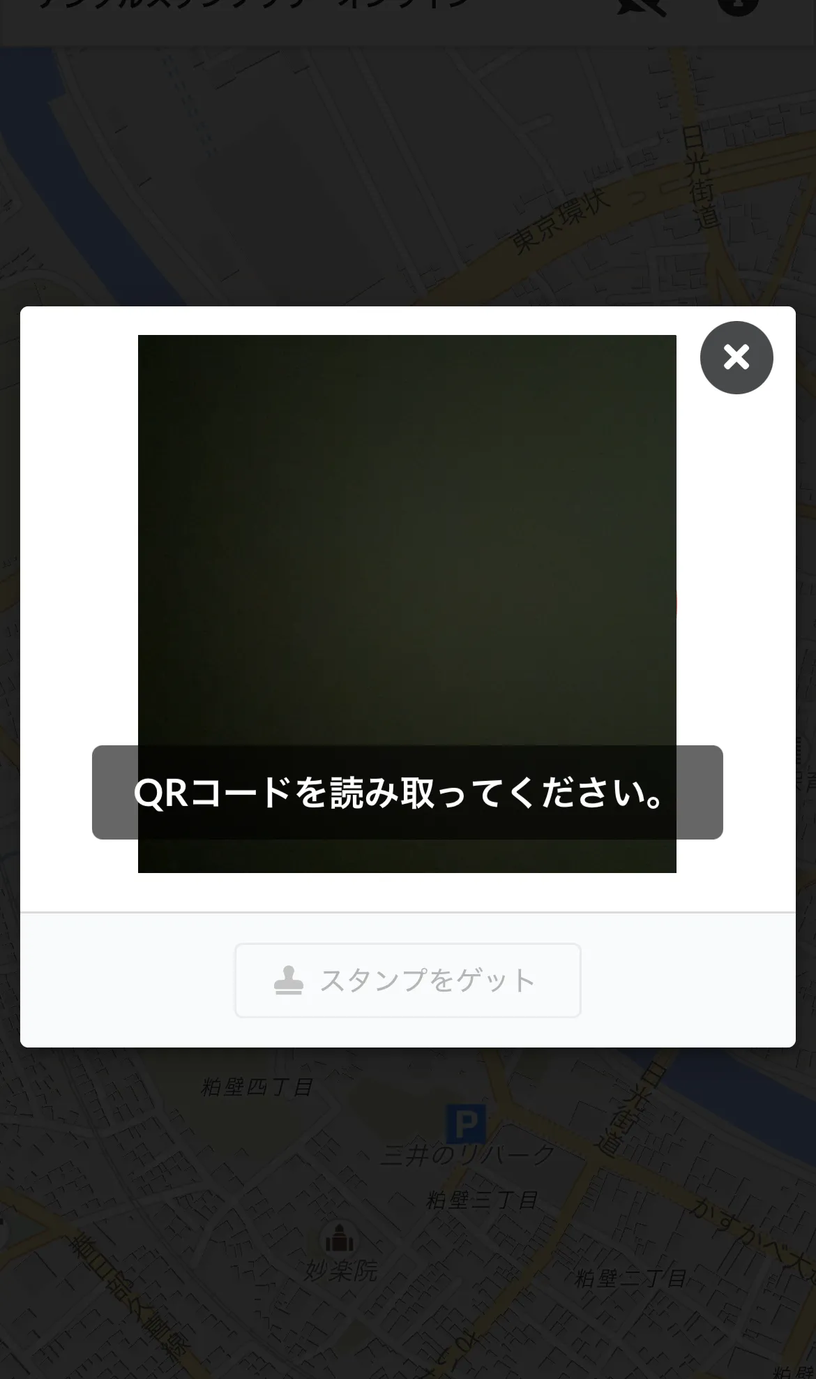 QRコード方式