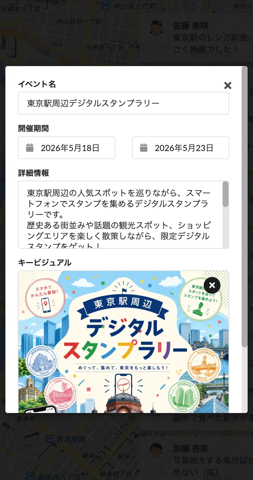 管理画面にて登録
