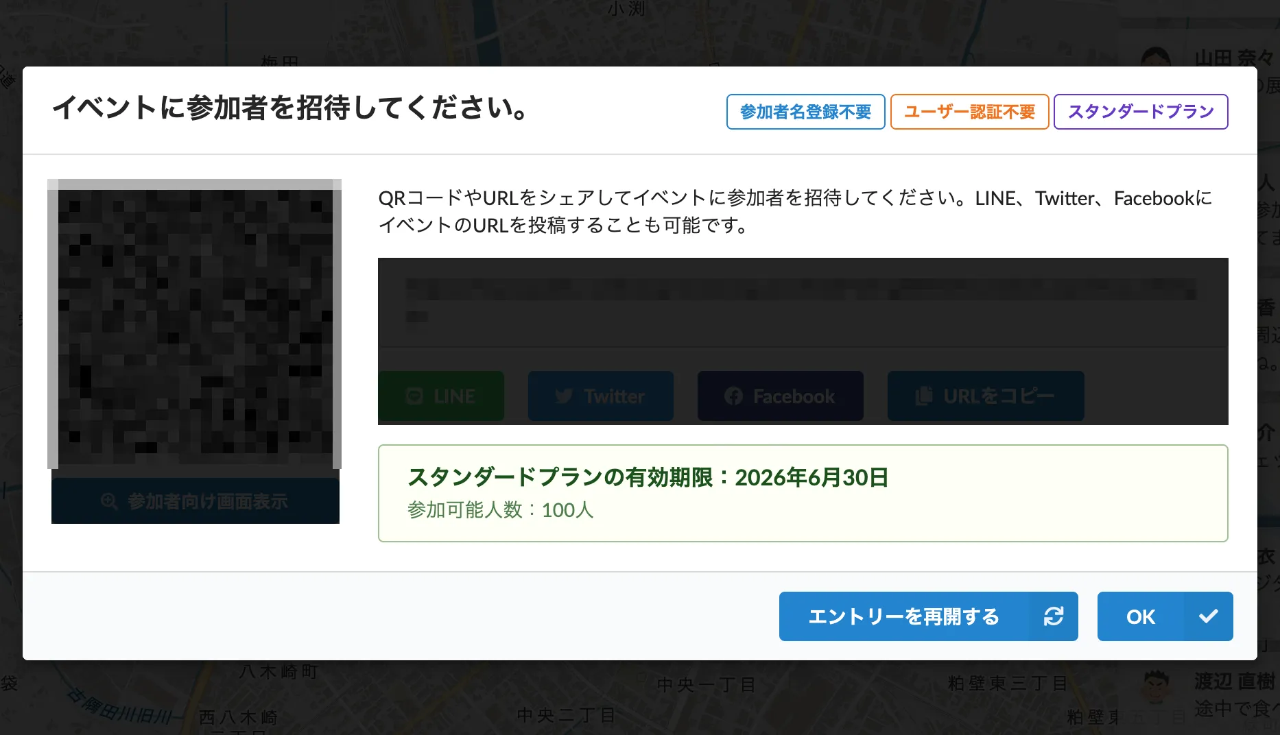 新規エントリーの受付を中止