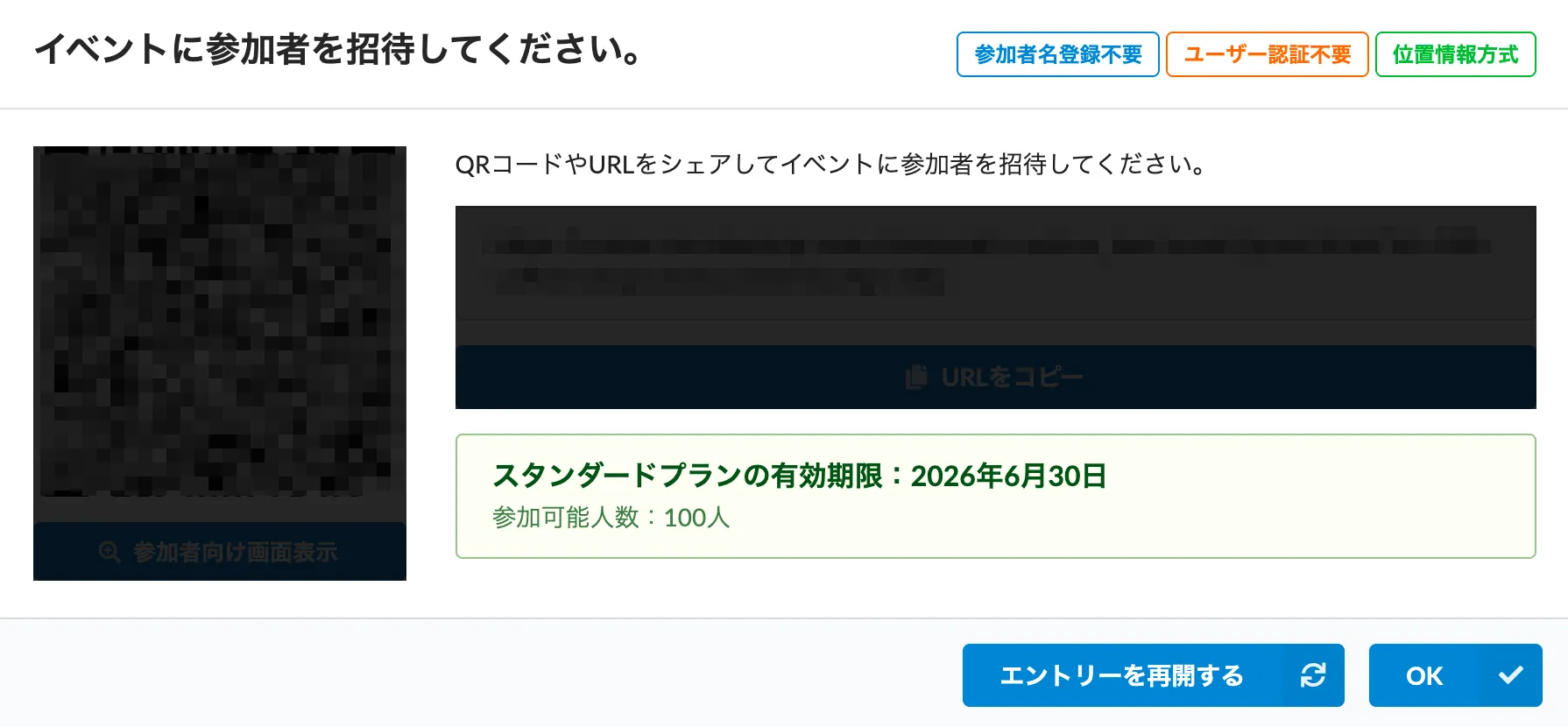 新規エントリーの受付を中止