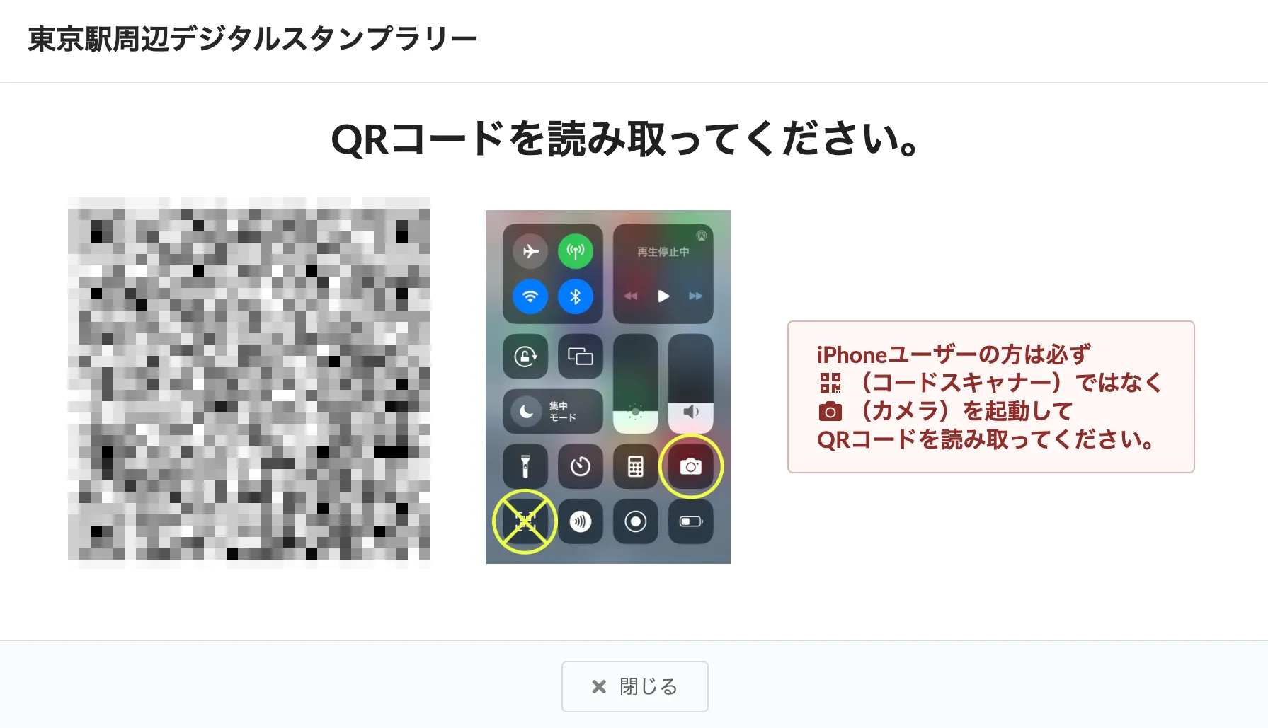 参加者向け画面表示