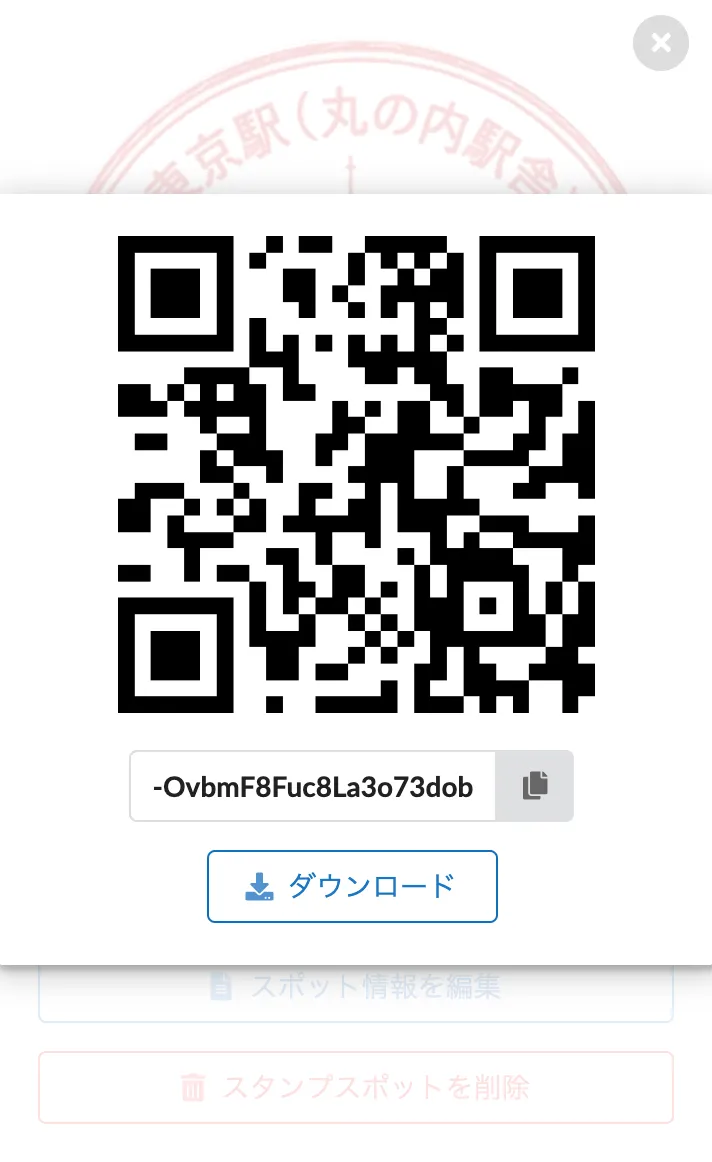 QRコード方式