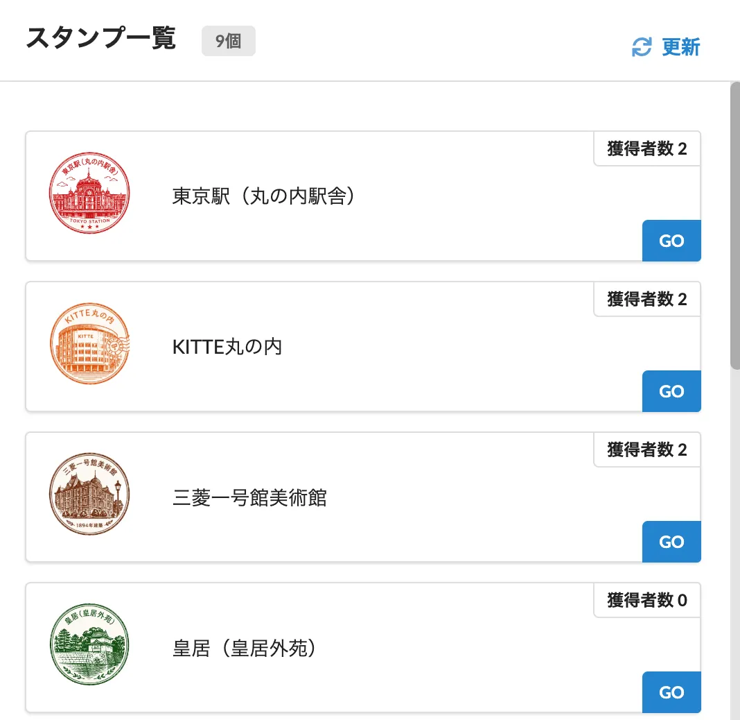 スタンプ一覧