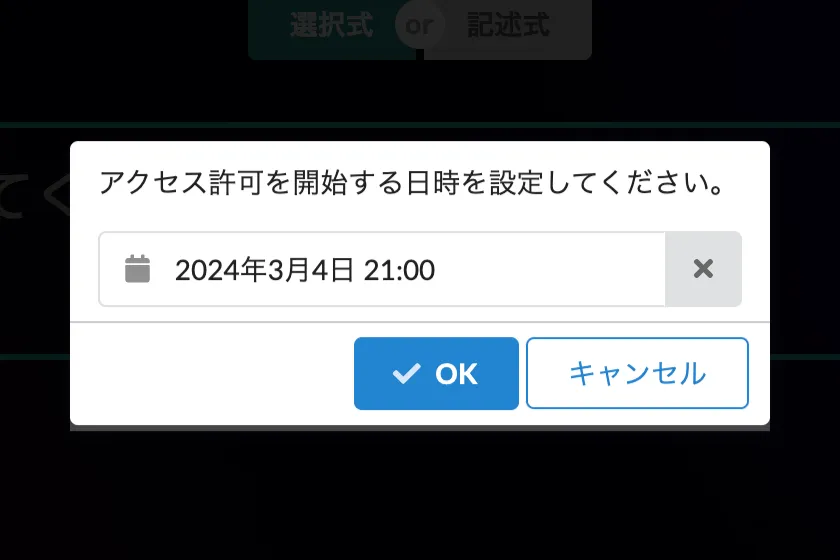 管理画面画面にて登録