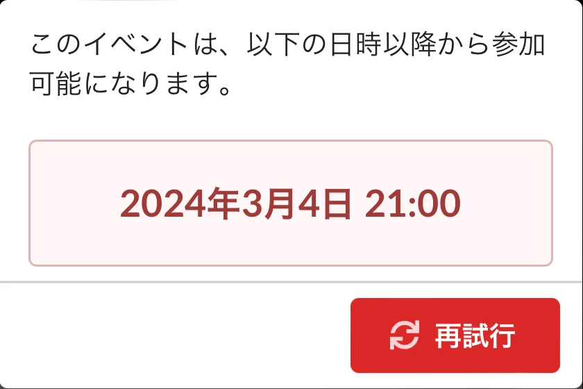 参加者画面上の表示