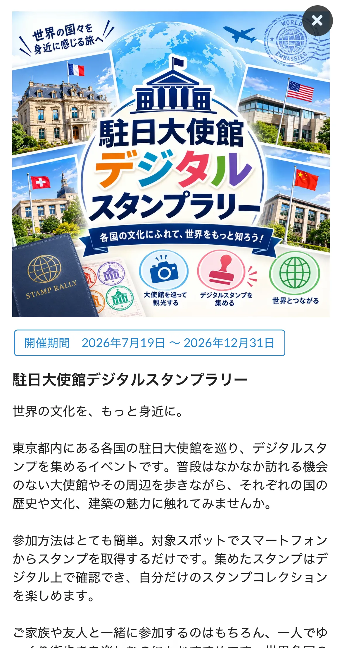 参加者画面