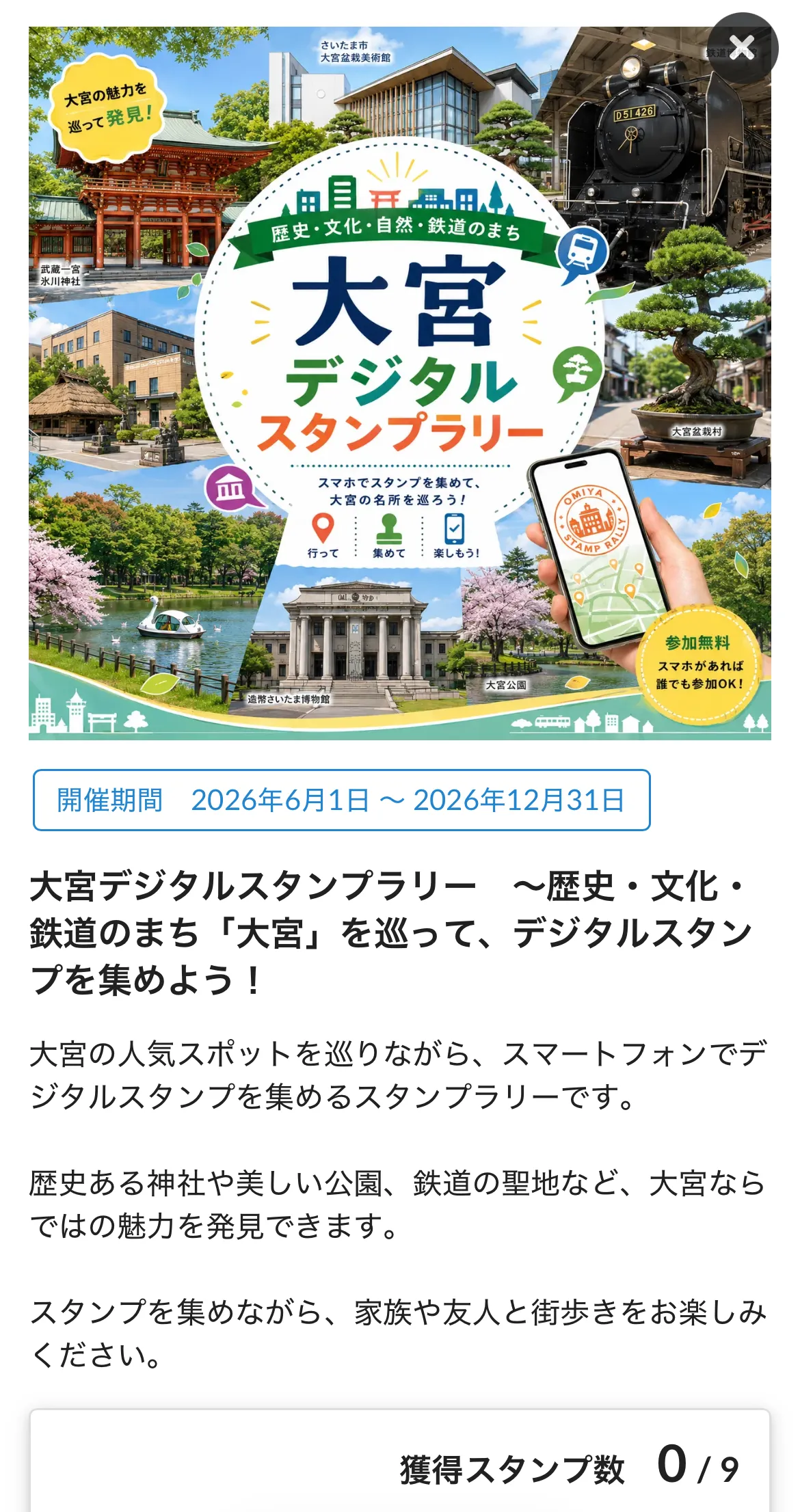参加者画面