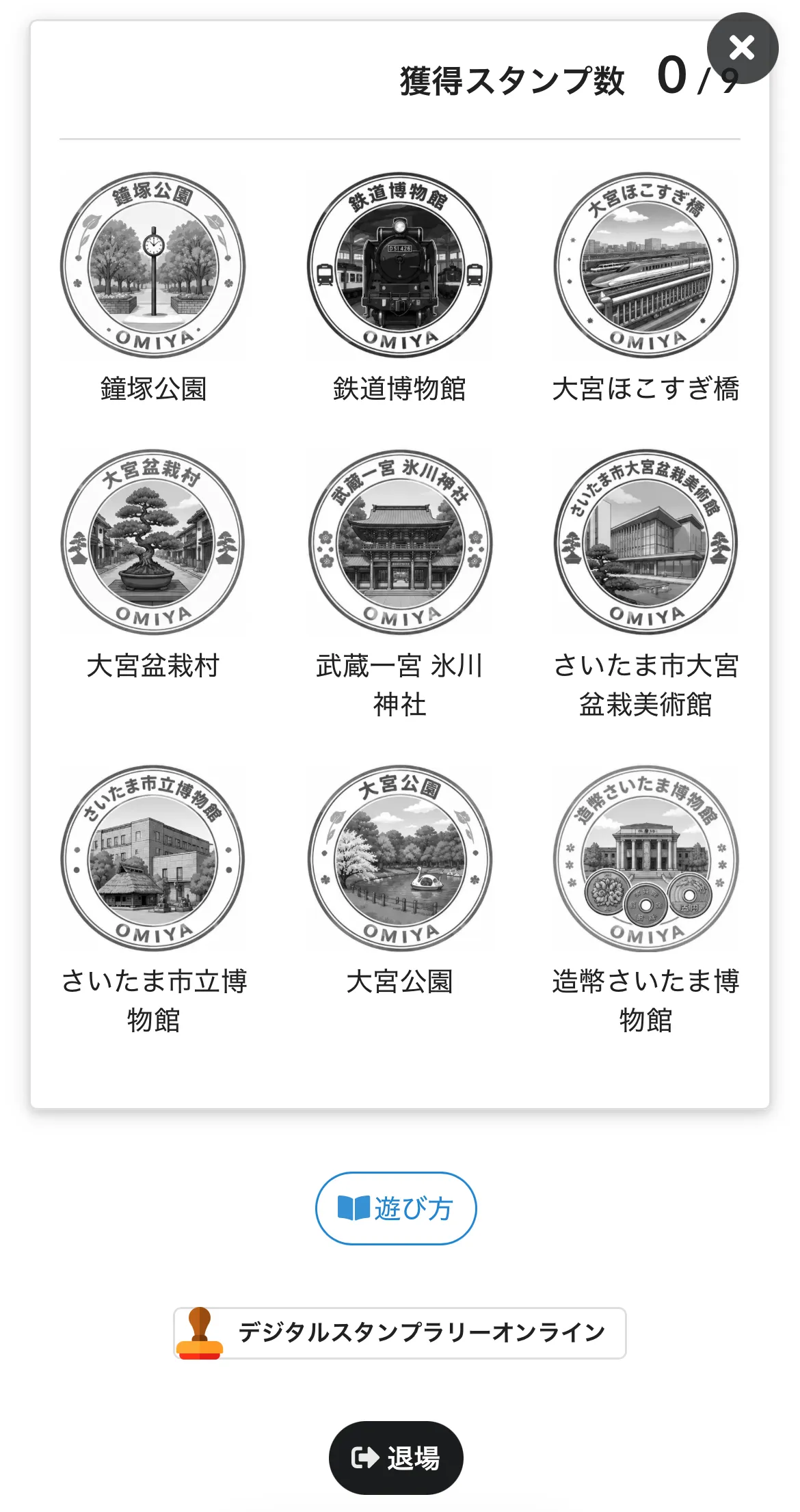参加者画面