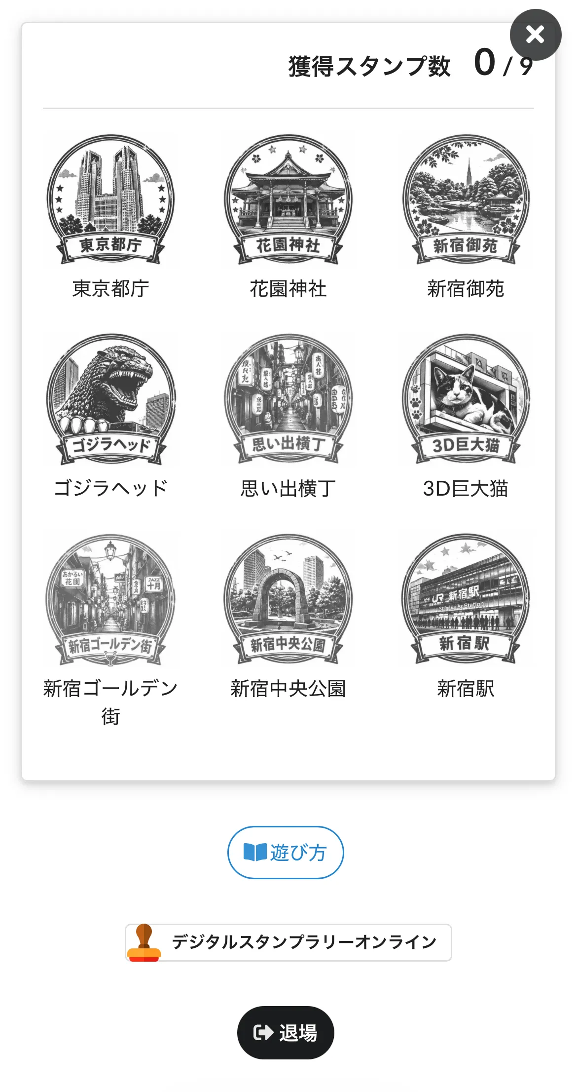 参加者画面
