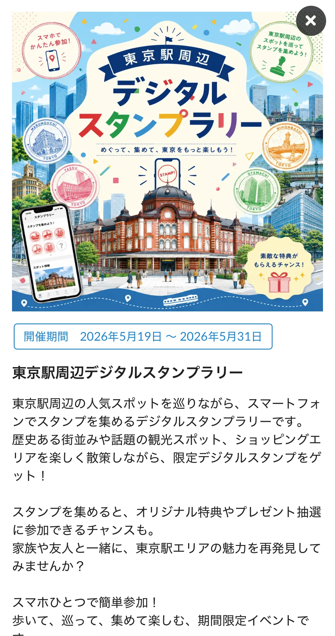 スマホ