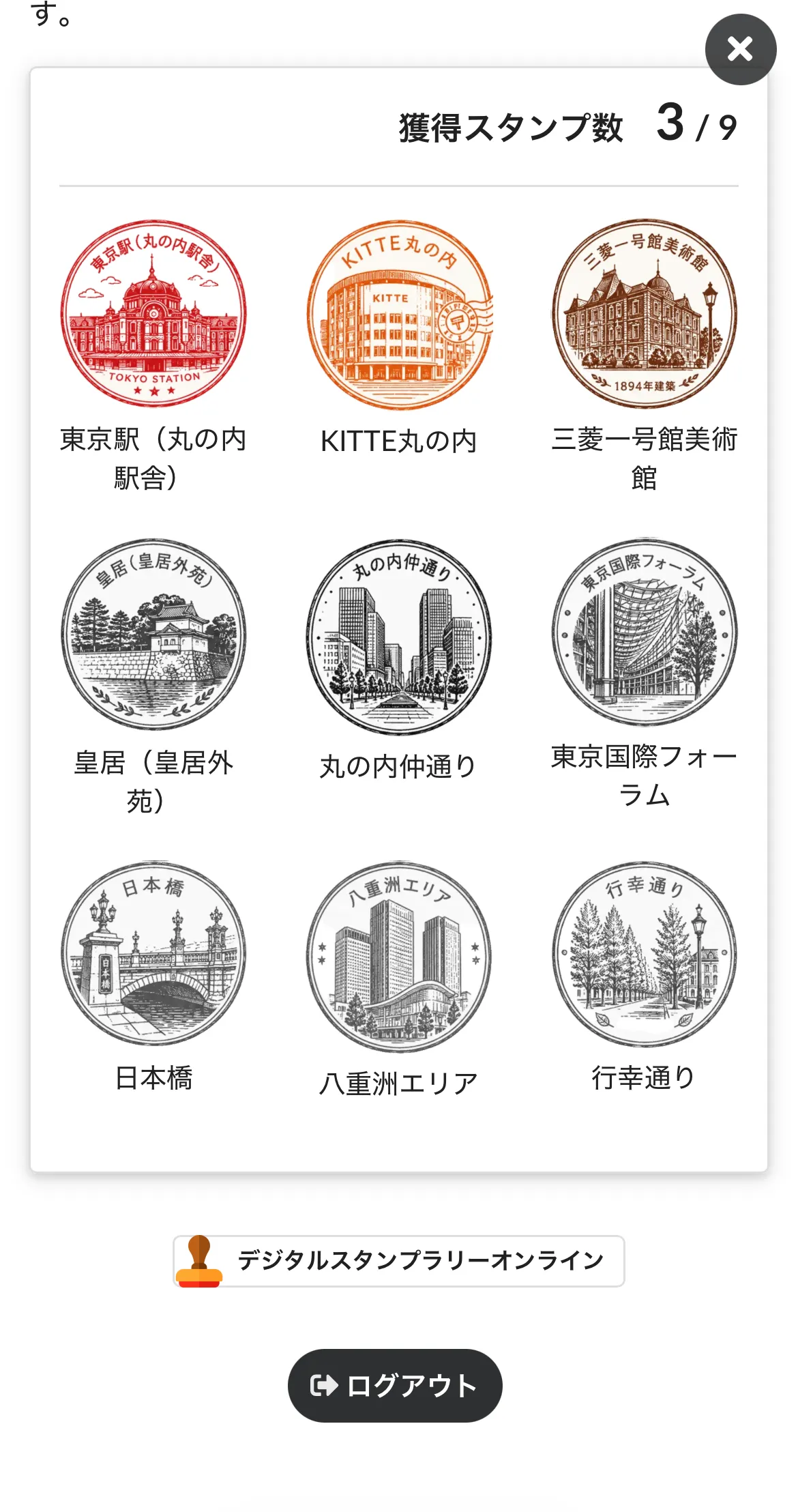 スマホ