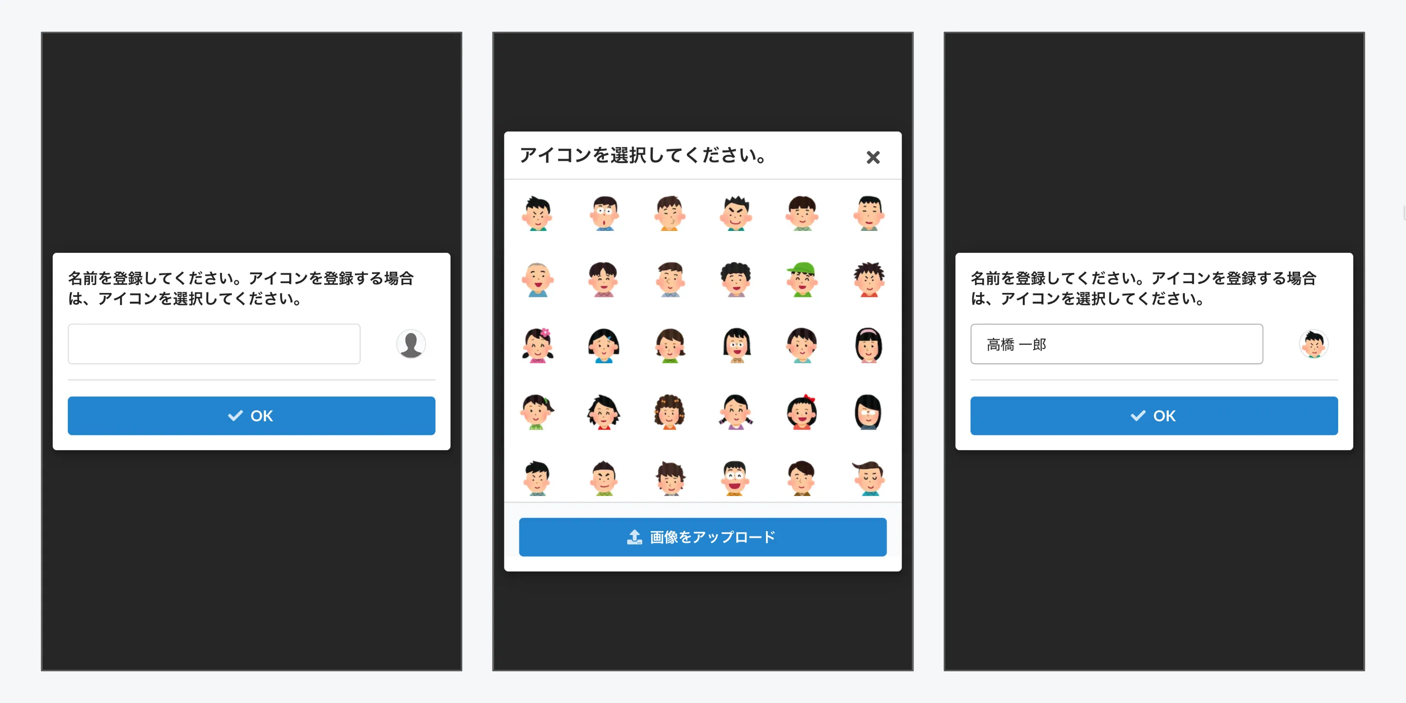 参加者名登録