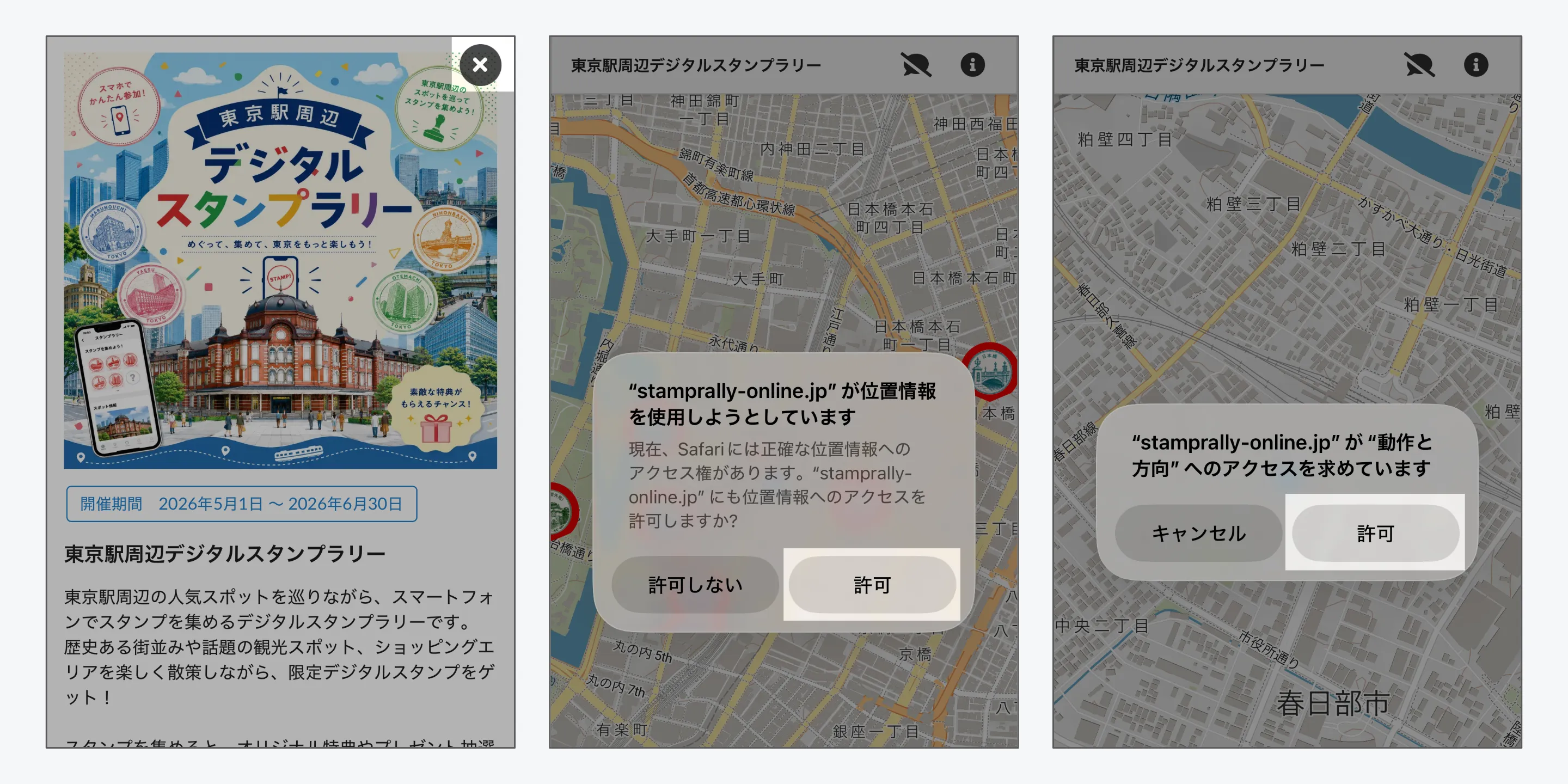 アクセス許可